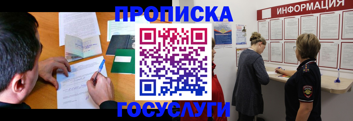 прописка гарантия в Костроме