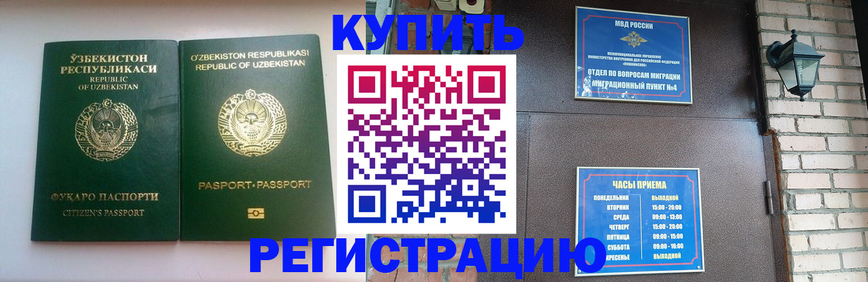 временная регистрация в Костроме