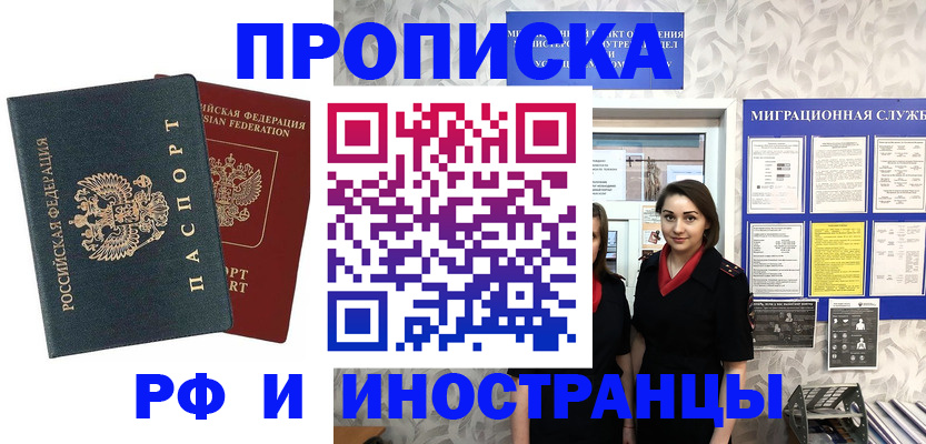 прописка регистрация в Костроме