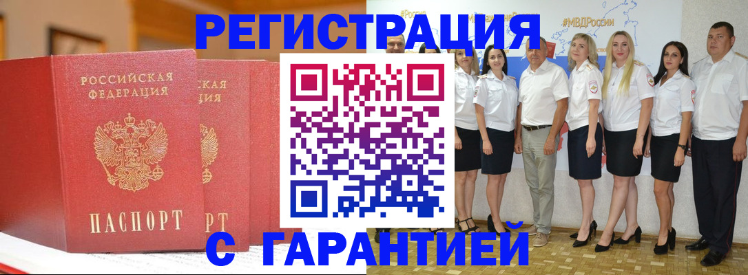 временная регистрация в квартире в Костроме